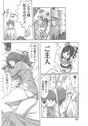 Kaikan Change ♂⇔♀ Ecchi na Kimi wa Boku no Naka - Page 42
