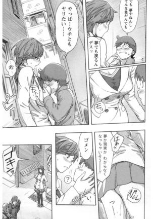 Kaikan Change ♂⇔♀ Ecchi na Kimi wa Boku no Naka - Page 35
