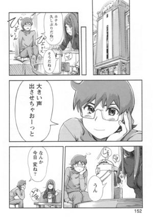 Kaikan Change ♂⇔♀ Ecchi na Kimi wa Boku no Naka Page #154