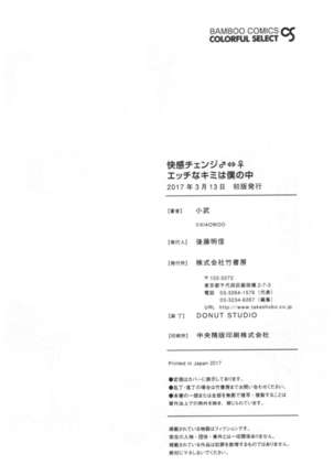 Kaikan Change ♂⇔♀ Ecchi na Kimi wa Boku no Naka - Page 164