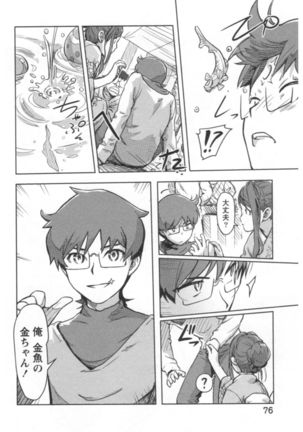 Kaikan Change ♂⇔♀ Ecchi na Kimi wa Boku no Naka - Page 78