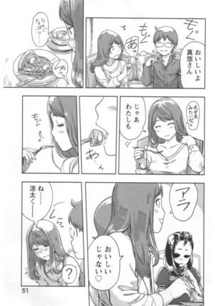 Kaikan Change ♂⇔♀ Ecchi na Kimi wa Boku no Naka - Page 53