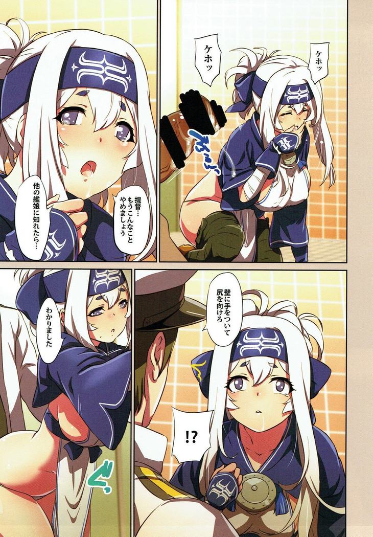 Chinchin Kamokamo Ii Kimochi