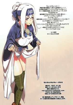 Chinchin Kamokamo Ii Kimochi Page #17