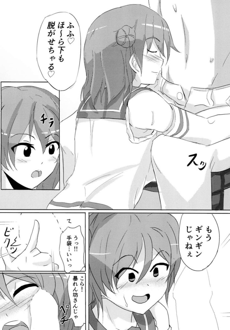 Uchi ni Makashitoki!!