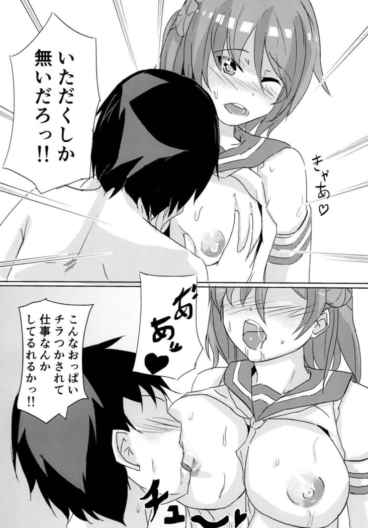 Uchi ni Makashitoki!!
