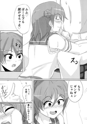 Uchi ni Makashitoki!! Page #6