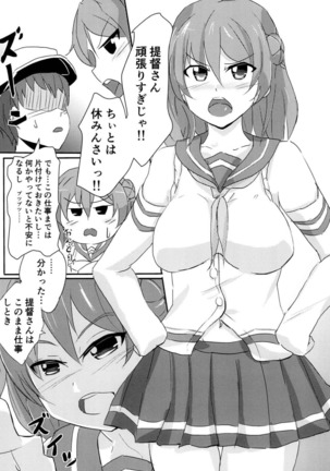 Uchi ni Makashitoki!! Page #3