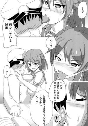 Uchi ni Makashitoki!! Page #4