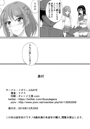 Uchi ni Makashitoki!! Page #18
