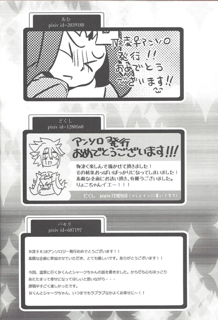 Ore no Kawaii Kosame-chan