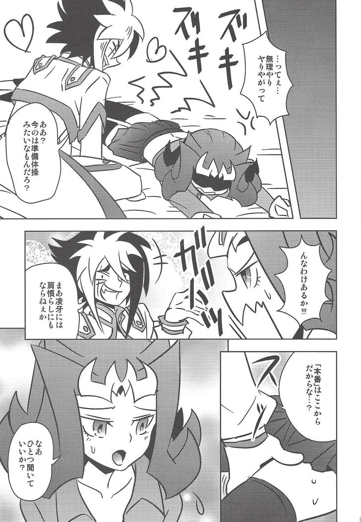Ore no Kawaii Kosame-chan