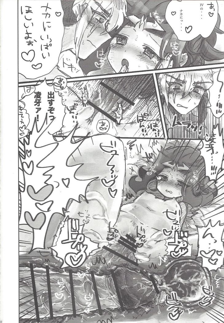 Ore no Kawaii Kosame-chan