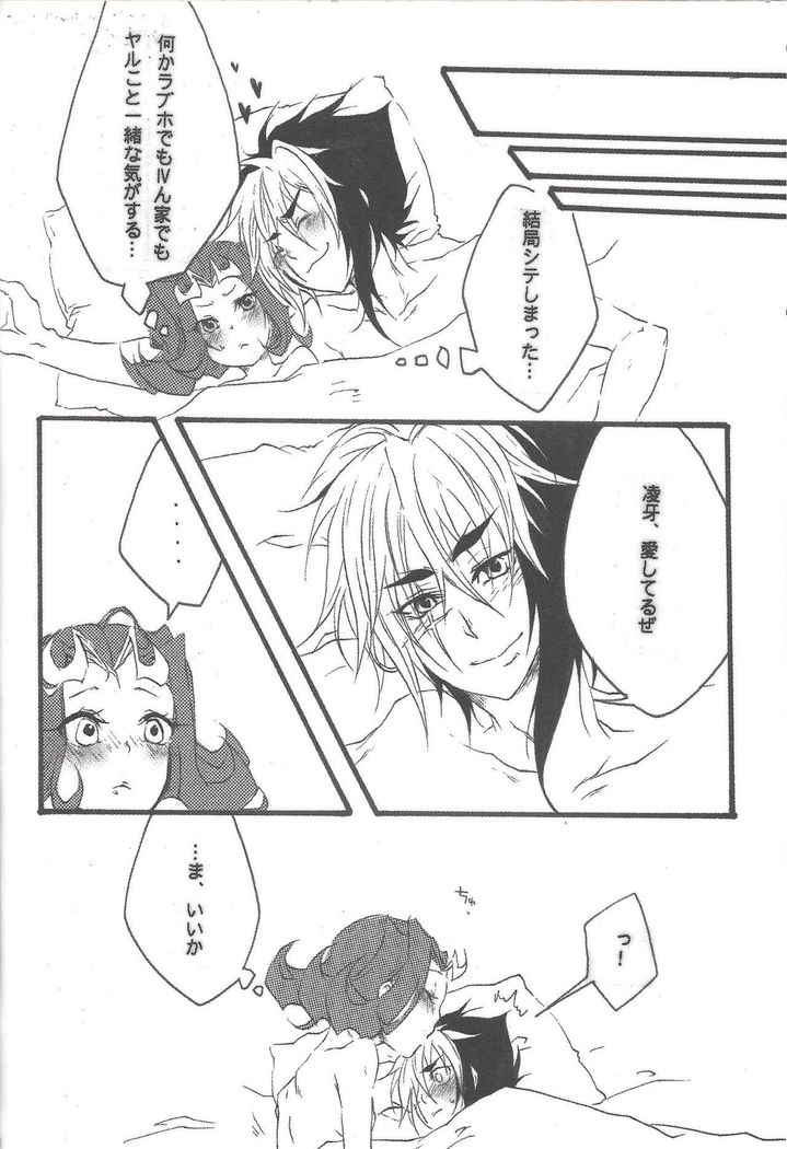 Ore no Kawaii Kosame-chan