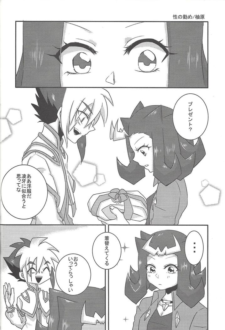 Ore no Kawaii Kosame-chan