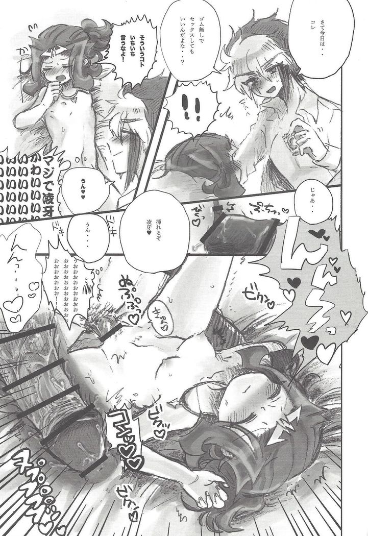 Ore no Kawaii Kosame-chan