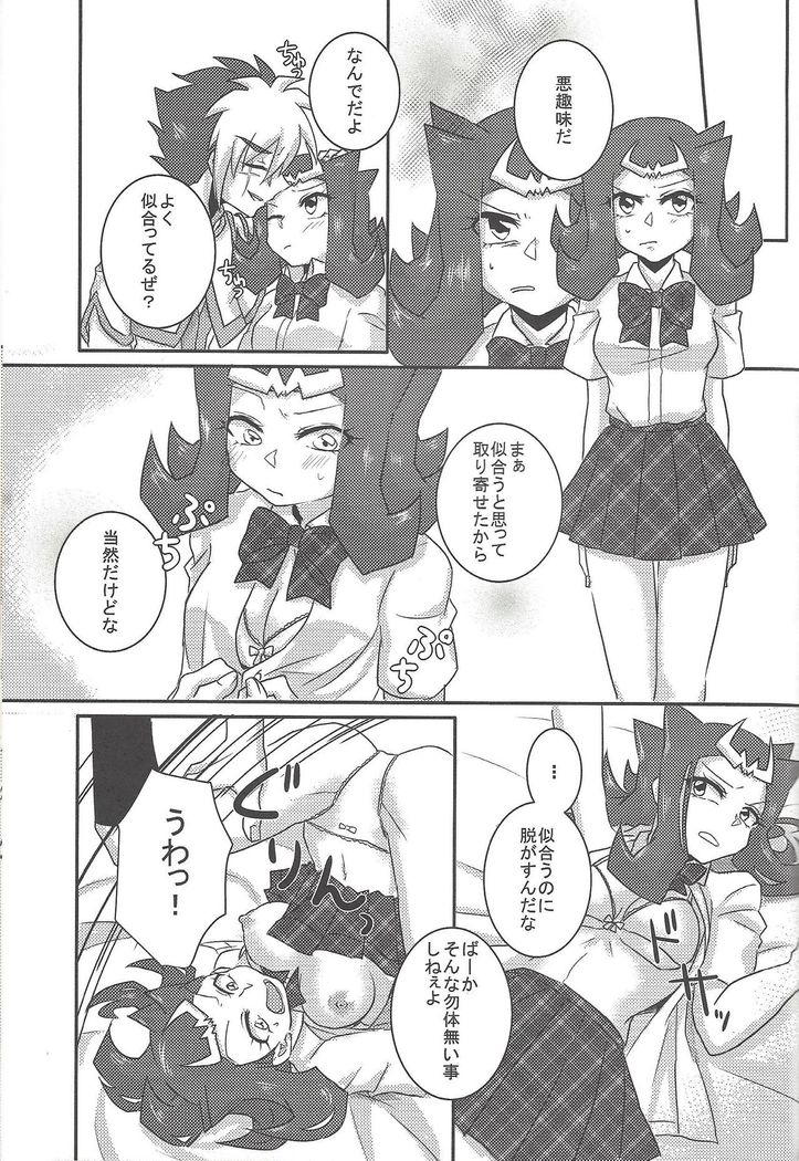 Ore no Kawaii Kosame-chan