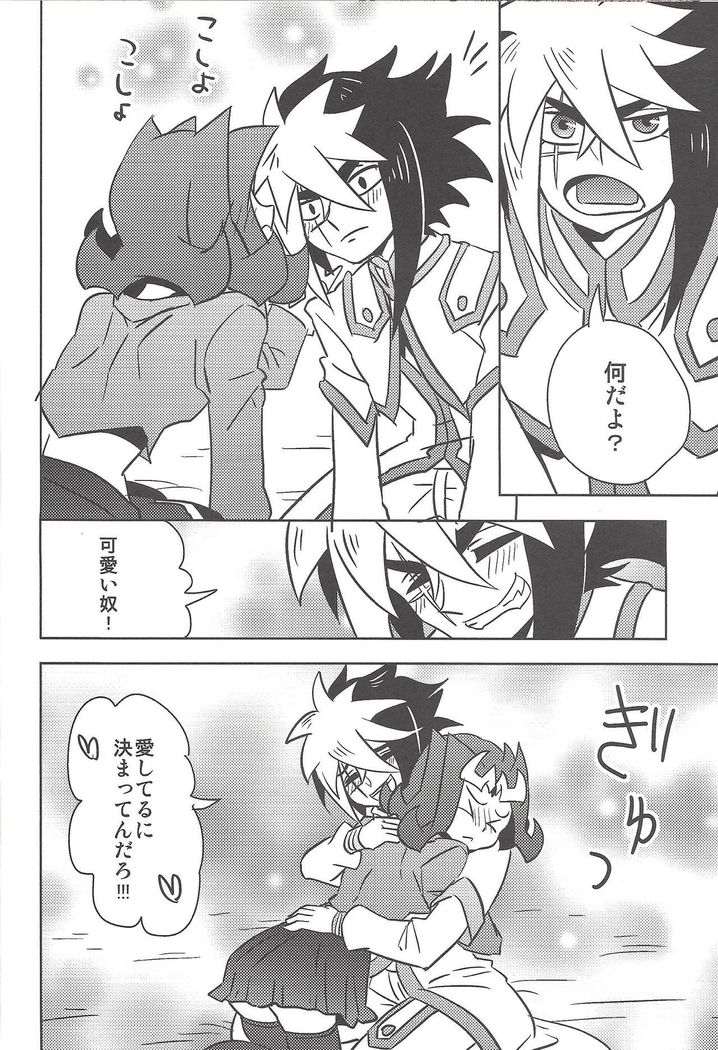Ore no Kawaii Kosame-chan