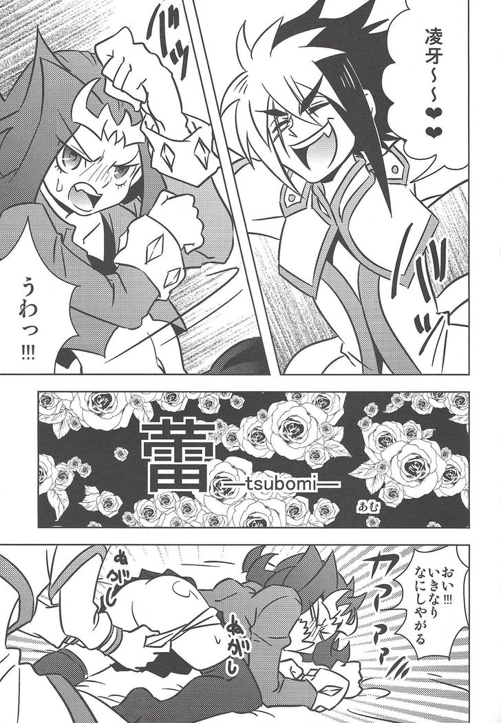Ore no Kawaii Kosame-chan
