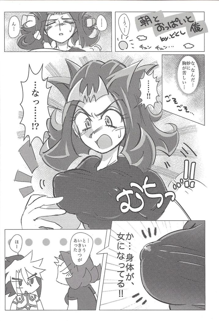 Ore no Kawaii Kosame-chan