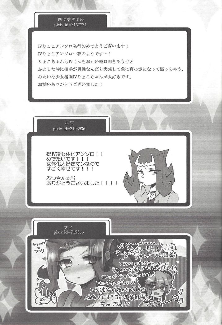 Ore no Kawaii Kosame-chan