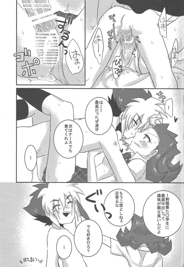 Ore no Kawaii Kosame-chan