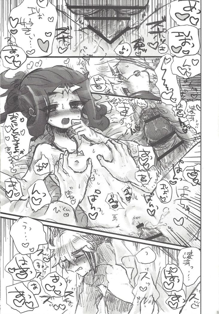 Ore no Kawaii Kosame-chan