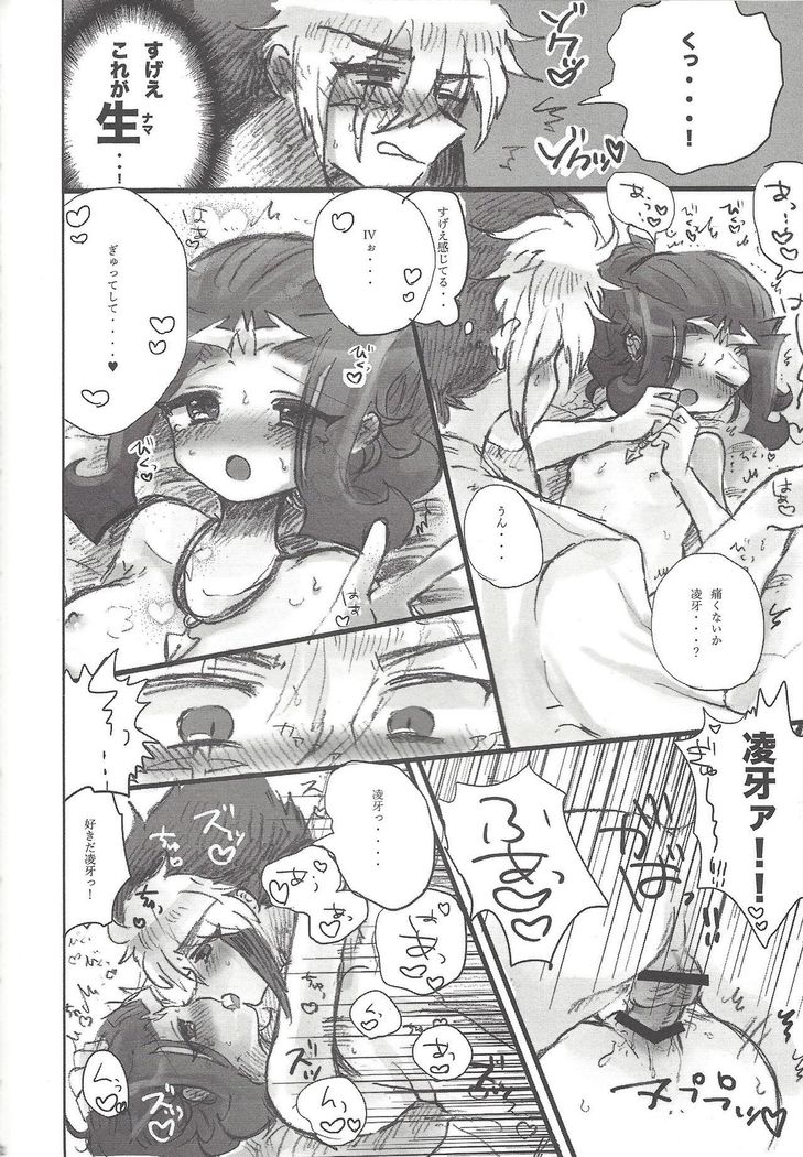 Ore no Kawaii Kosame-chan