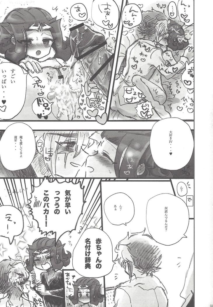 Ore no Kawaii Kosame-chan