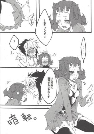 Ore no Kawaii Kosame-chan Page #22