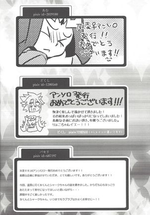 Ore no Kawaii Kosame-chan Page #46
