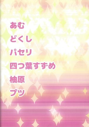 Ore no Kawaii Kosame-chan Page #49