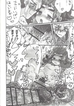Ore no Kawaii Kosame-chan Page #44