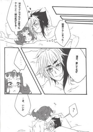 Ore no Kawaii Kosame-chan Page #30