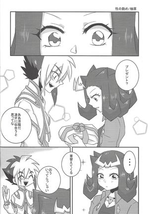 Ore no Kawaii Kosame-chan Page #32