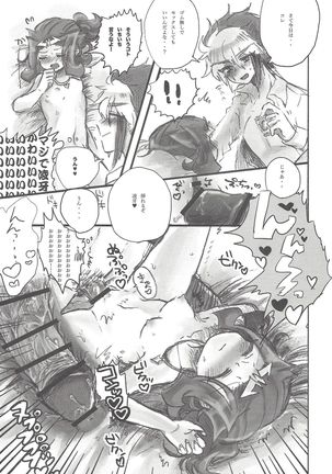 Ore no Kawaii Kosame-chan Page #41