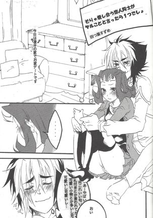 Ore no Kawaii Kosame-chan Page #21