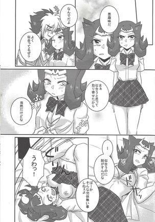 Ore no Kawaii Kosame-chan Page #33