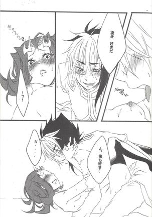 Ore no Kawaii Kosame-chan Page #27
