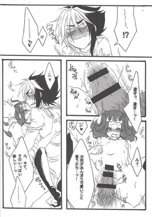 Ore no Kawaii Kosame-chan Page #28
