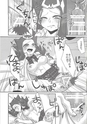 Ore no Kawaii Kosame-chan - Page 35