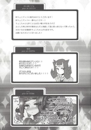 Ore no Kawaii Kosame-chan Page #47