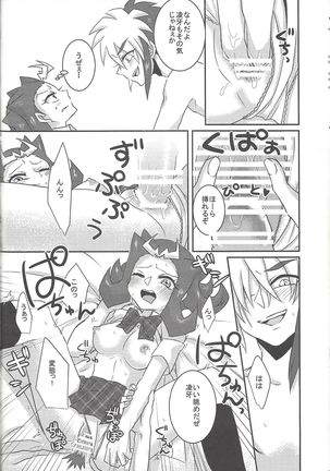 Ore no Kawaii Kosame-chan Page #34