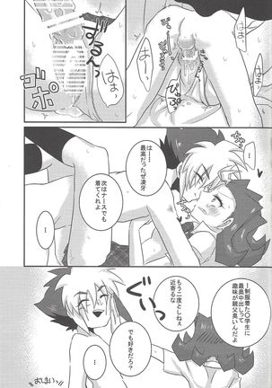 Ore no Kawaii Kosame-chan Page #37