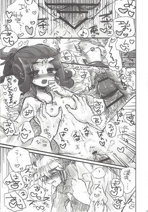 Ore no Kawaii Kosame-chan Page #43