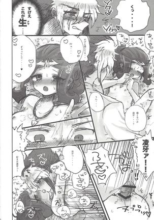 Ore no Kawaii Kosame-chan Page #42