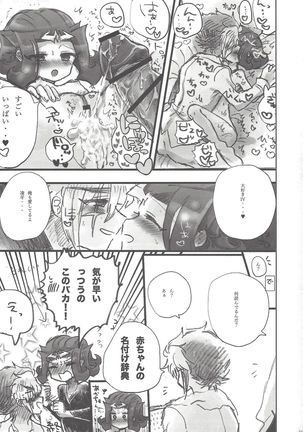 Ore no Kawaii Kosame-chan Page #45