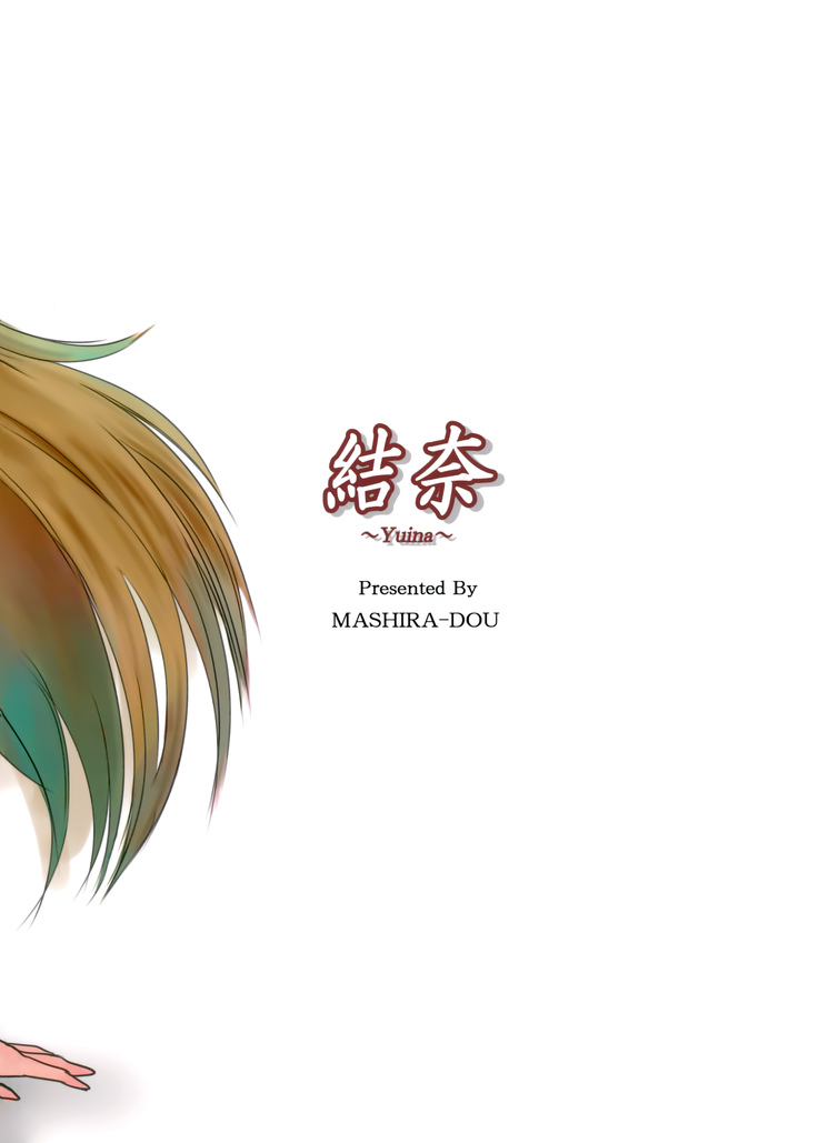 Yuina vol. I