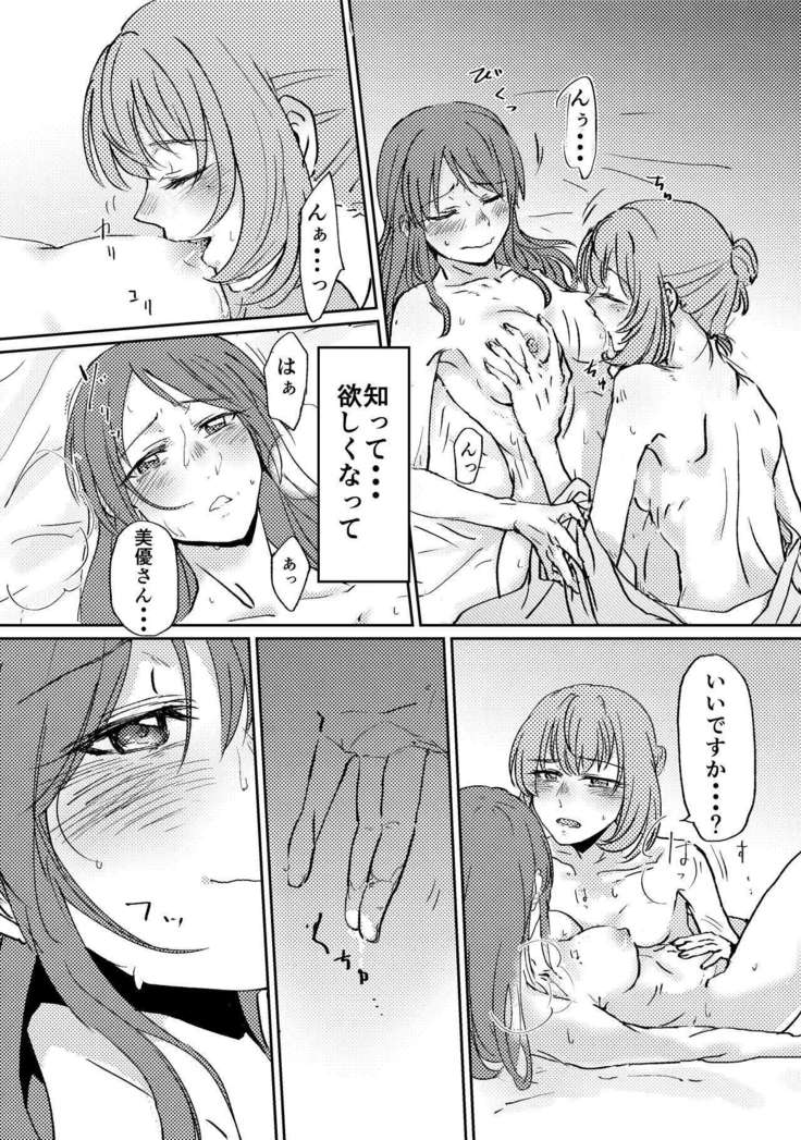 Onsen KaeMiyu Monogatari