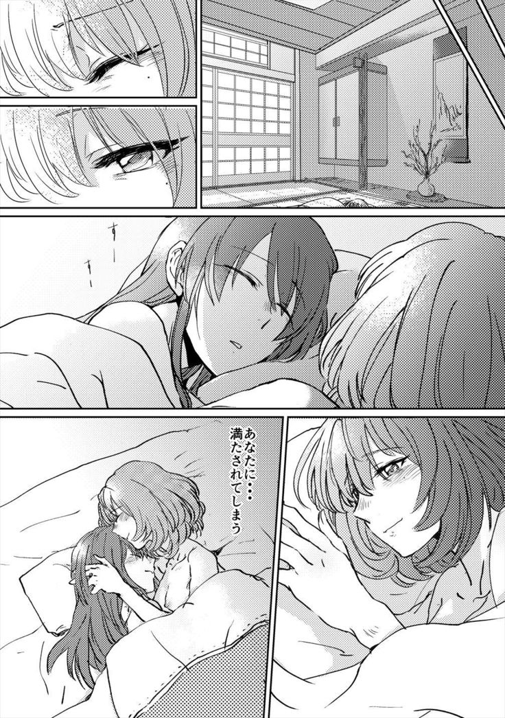 Onsen KaeMiyu Monogatari
